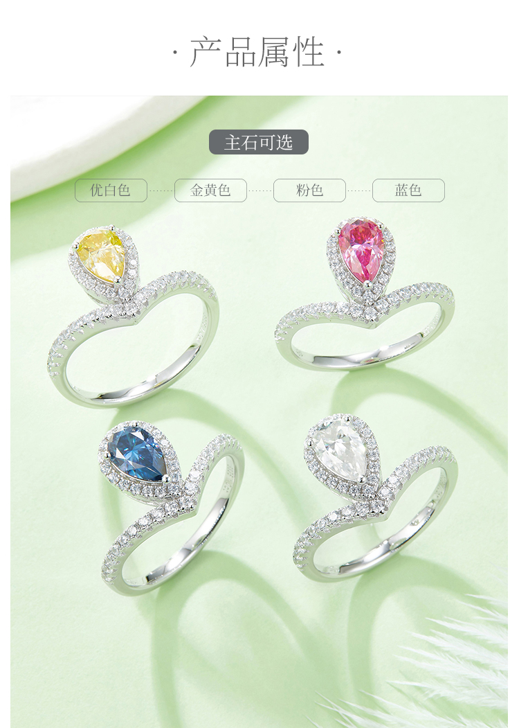 V字简约水滴S925银镀白金彩色莫桑钻女戒1克拉D级 - 2